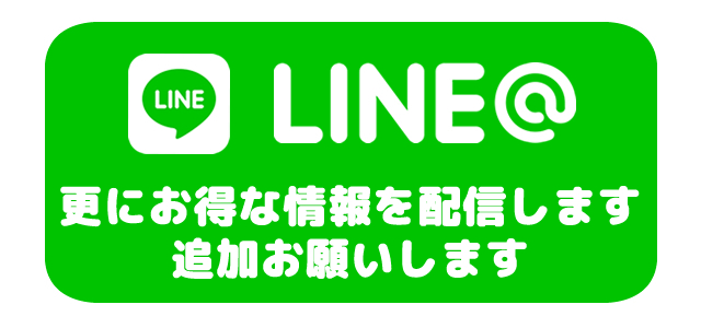 友だち追加