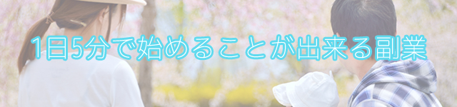 副業ランキング